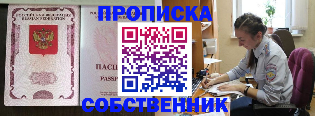 временная регистрация госуслуги в Евпатории