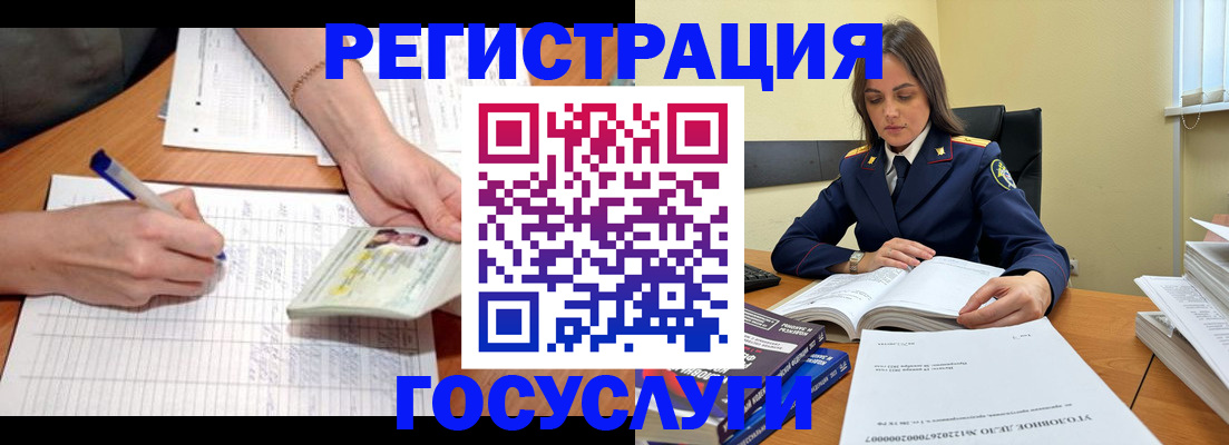 регистрация для школы в Евпатории