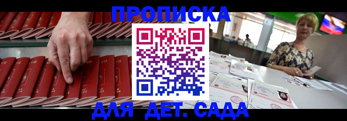 временная регистрация 2025 в Евпатории