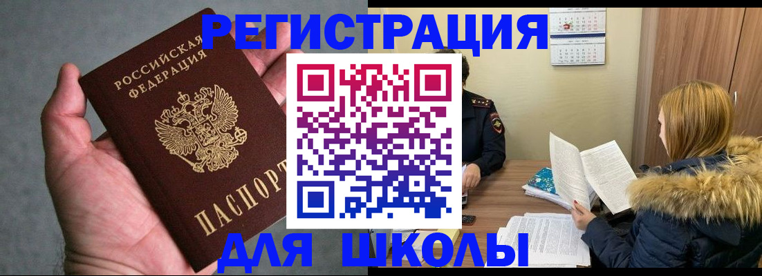 временная регистрация законно в Евпатории